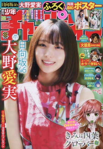 【雑誌 懸賞当選品】週刊少年チャンピオン2026年6号 logyou サイン色紙 雑誌】週刊少年チャンピオン 2026年6月11日号(26号) | アニメイト