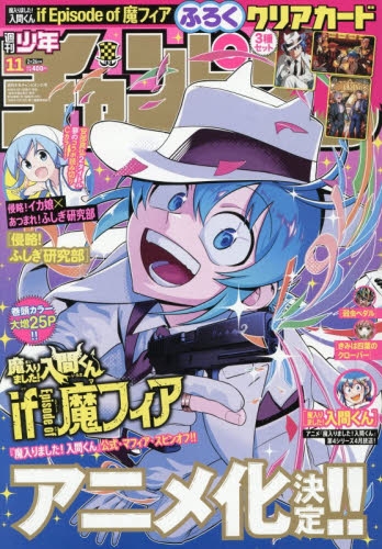週刊少年チャンピオン 【公式通販】