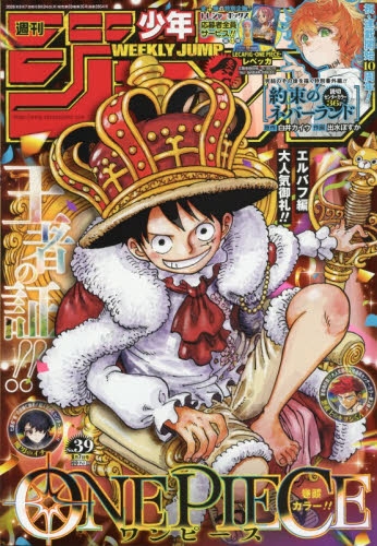 雑誌】週刊少年ジャンプ 2026年9月7日号 | アニメイト