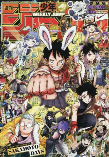 雑誌】週刊少年ジャンプ 2026年10月5日号 | アニメイト