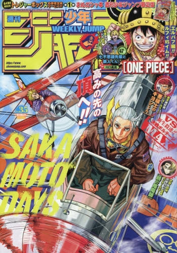 ONE PIECE』第1189話の冒頭先行公開で描かれたルフィの危機【注目
