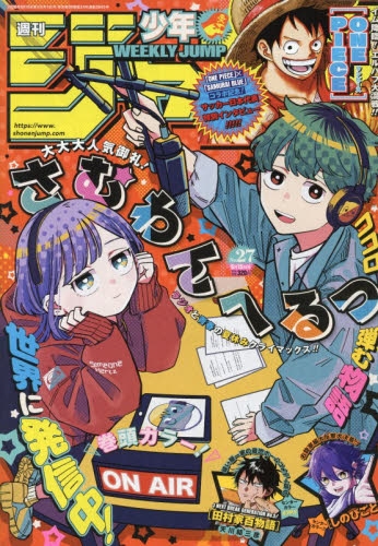 雑誌】週刊少年ジャンプ 2026年6月15日号 | アニメイト