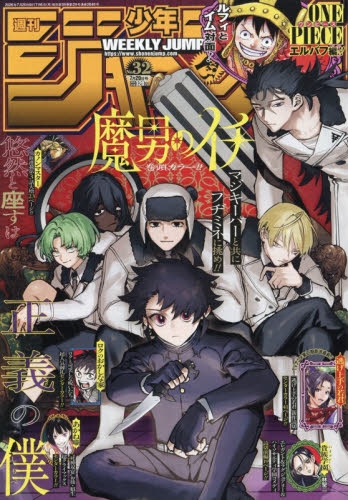 雑誌】週刊少年ジャンプ 2026年7月20日号 - ANIMATE | Rakufun - Japan