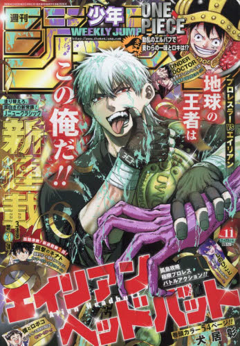 ぴ*つ様 復刻版 週刊少年ジャンプパック2　まとめセット(すべて未使用品) Amazon.co.jp: 復刻版 週刊少年ジャンプ パック 2 (集英社ムック
