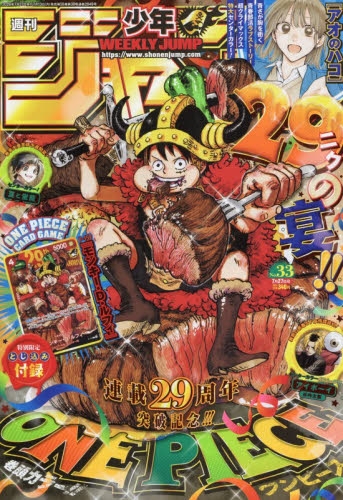 雑誌】週刊少年ジャンプ 2026年7月27日号 | アニメイト