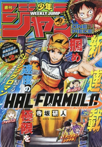 雑誌】週刊少年ジャンプ 2026年6月29日号 | アニメイト
