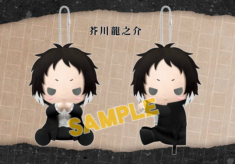 グッズ-ぬいぐるみ】文豪ストレイドッグス ぴたぬい 芥川龍之介 