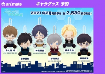 グッズ-ぬいぐるみ】スタンドマイヒーローズ ぴたぬい 菅野夏樹 