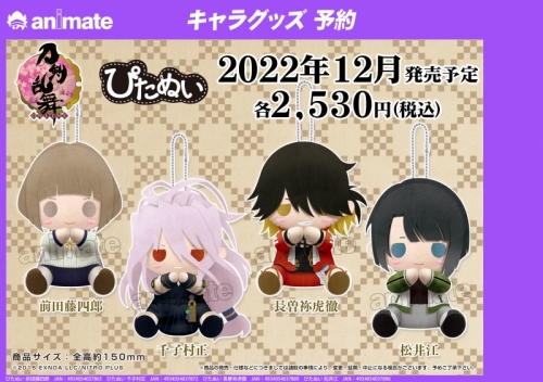 グッズ ぬいぐるみ 刀剣乱舞 Online ぴたぬい 松井江 アニメイト