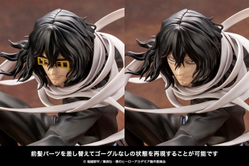 フィギュア】ARTFX J 僕のヒーローアカデミア 相澤消太 1/8 完成品 