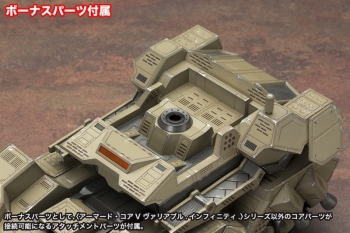 プラモデル】V.I.シリーズ アーマード・コア ヴァーディクトデイ 
