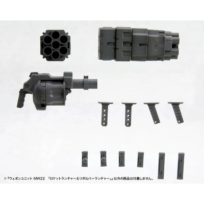 【プラモデル】M.S.G モデリングサポートグッズ ウェポンユニット22 ロケットランチャー&リボルバーランチャー