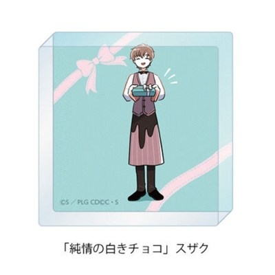 【グッズ-置きもの】コードギアス 反逆のルルーシュ ぷちゆるコードギアスらいふSeason2 ミニアクリルブロック 「誠情の 白き チョコ」スザク