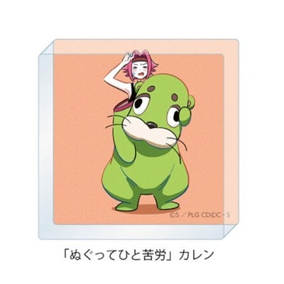 【グッズ-置きもの】コードギアス 反逆のルルーシュ ぷちゆるコードギアスらいふSeason2 ミニアクリルブロック 「ぬぐってひと苦労」カレン