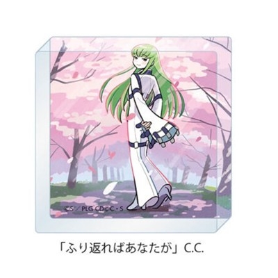 【グッズ-置きもの】コードギアス 反逆のルルーシュ ぷちゆるコードギアスらいふSeason2 ミニアクリルブロック 「ふり返ればあなたが」C.C.