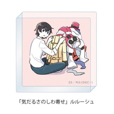 【グッズ-置きもの】コードギアス 反逆のルルーシュ ぷちゆるコードギアスらいふSeason2 ミニアクリルブロック 「気だるさのしわ寄せ」ルルーシュ