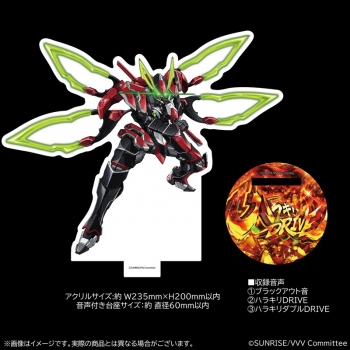 グッズ-スタンドポップ】革命機ヴァルヴレイヴ ハラキリDRIVEサウンド 
