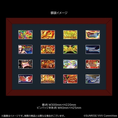 【グッズ-ピンバッチ】革命機ヴァルヴレイヴ 額装演出ピンバッジ16種セット