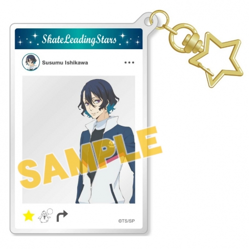 グッズ キーホルダー スケートリーディング スターズ Sns風アクリルキーホルダー 石川二 アニメイト