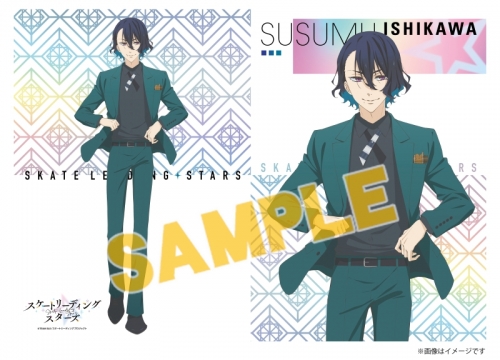 グッズ クリアファイル スケートリーディング スターズ 描きおろしクリアファイル 石川二 アニメイト