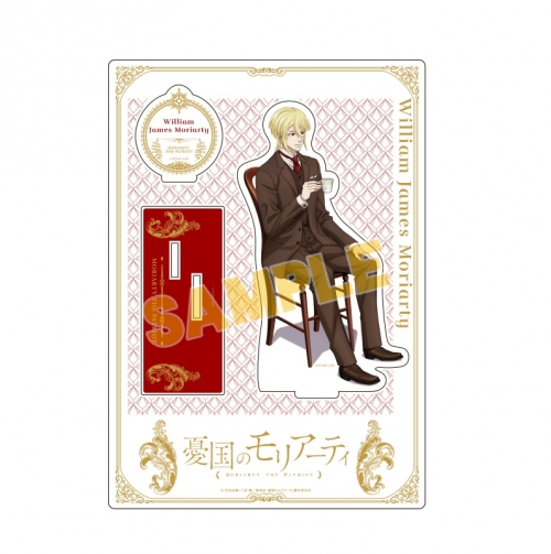 グッズ スタンドポップ 憂国のモリアーティ アクリルスタンド ウィリアム ジェームズ モリアーティ アニメイト