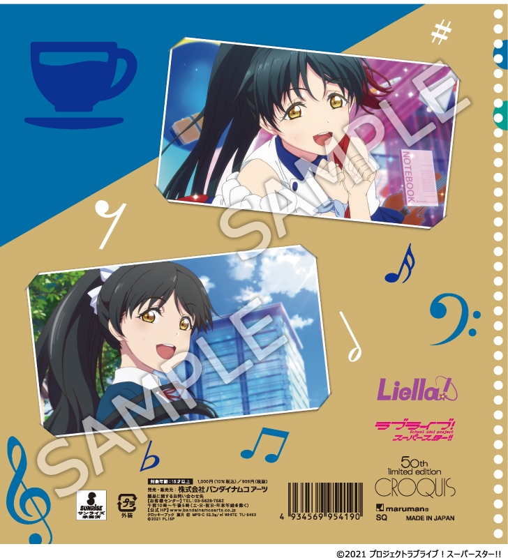グッズ スケッチブック ラブライブ スーパースター クロッキーブック 葉月 恋 アニメイト