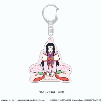 【グッズ-キーホルダー】コードギアス 反逆のルルーシュ ぷちゆるコードギアスらいふ アクリルキーホルダー 「朗らかにご挨拶」神楽耶