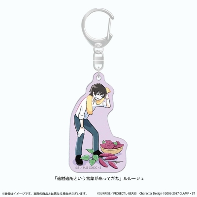 【グッズ-キーホルダー】コードギアス 反逆のルルーシュ ぷちゆるコードギアスらいふ アクリルキーホルダー 「適材適所という言葉があってだな」ルルーシュ
