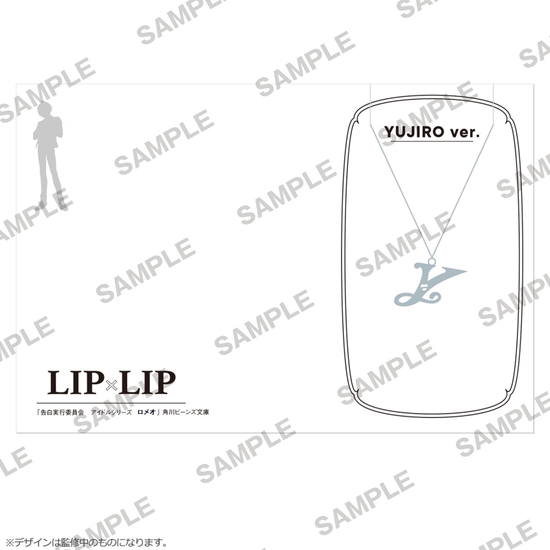 グッズ ネックレス 告白予行練習 フェア With Lip Lip 5108ネックレス 勇次郎 アニメイト