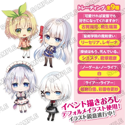 【グッズ-キーホルダー】らのすぽ! MF文庫Jトレーディングアクリルスタンドキーホルダー