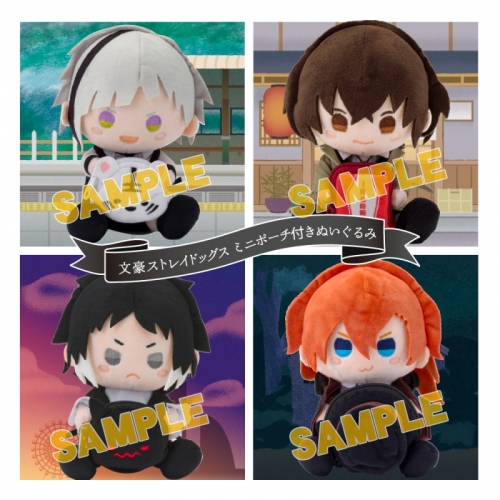 グッズ ぬいぐるみ 文豪ストレイドッグス ミニポーチ付きぬいぐるみ 芥川龍之介モデル アニメイト