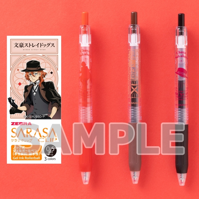 グッズ ボールペン 文豪ストレイドッグス サラサクリップ0 5 カラーボールペン 中原中也 アニメイト