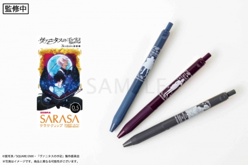 グッズ ボールペン ヴァニタスの手記 サラサクリップ カラーボールペン3本セット アニメイト