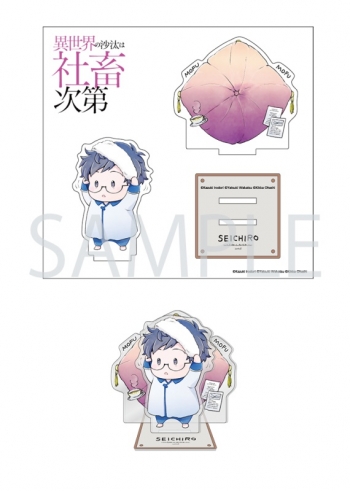 グッズ-スタンドポップ】異世界の沙汰は社畜次第 描き下ろしちびキャラ 