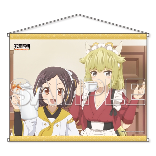 【グッズ-タペストリー】天華百剣 ~めいじ館へようこそ!~ 牛王吉光&庖丁正宗 B2タペストリー