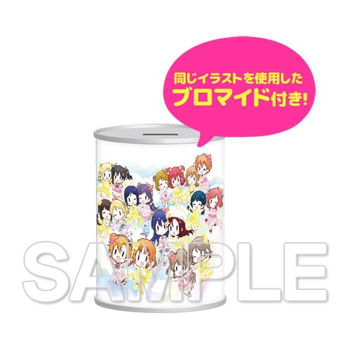 グッズ 貯金箱 ラブライブ シリーズ 貯金箱 M S Aqours Lovelive Days 1st Anniversary アニメイト