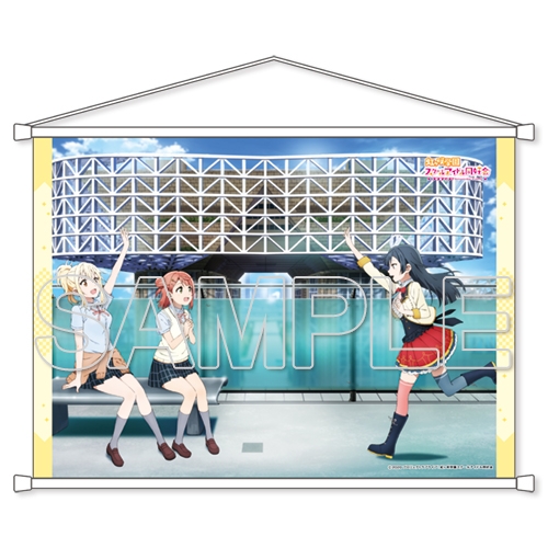 グッズ タペストリー ラブライブ シリーズ B2タペストリー 虹ヶ咲学園スクールアイドル同好会 2年生 アニメイト