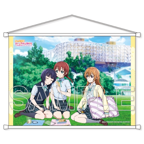 グッズ タペストリー ラブライブ シリーズ B2タペストリー 虹ヶ咲学園スクールアイドル同好会 3年生 アニメイト