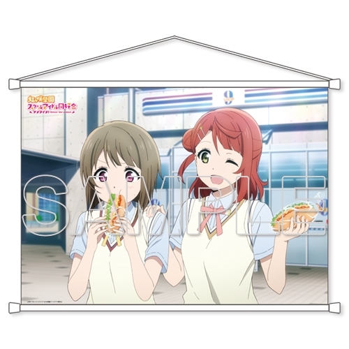 グッズ タペストリー ラブライブ 虹ヶ咲学園スクールアイドル同好会 B2タペストリー 歩夢 かすみ 2 アニメイト