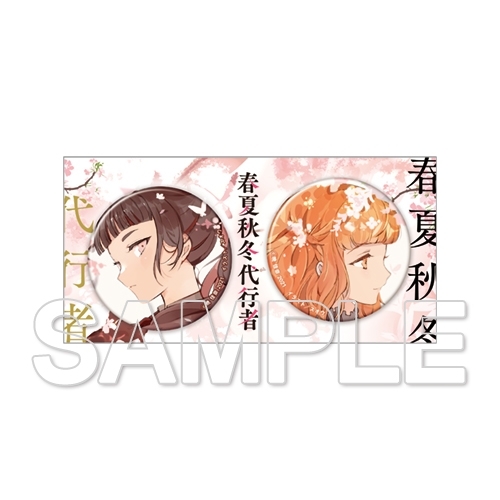 グッズ-セットもの】春夏秋冬代行者 グッズセット | アニメイト
