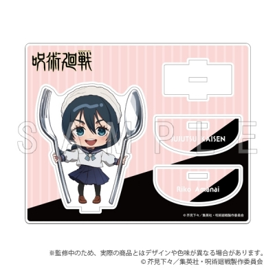 【グッズ-スタンドポップ】呪術廻戦 懐玉・玉折 アクリルスタンド カトラリーver. 天内理子