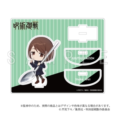 【グッズ-スタンドポップ】呪術廻戦 懐玉・玉折 アクリルスタンド カトラリーver. 家入硝子