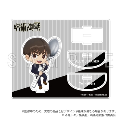 【グッズ-スタンドポップ】呪術廻戦 懐玉・玉折 アクリルスタンド カトラリーver. 灰原雄