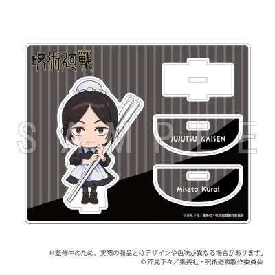 【グッズ-スタンドポップ】呪術廻戦 懐玉・玉折 アクリルスタンド カトラリーver. 黒井美里