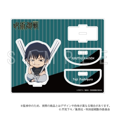 【グッズ-スタンドポップ】呪術廻戦 懐玉・玉折 アクリルスタンド カトラリーver. 伏黒甚爾