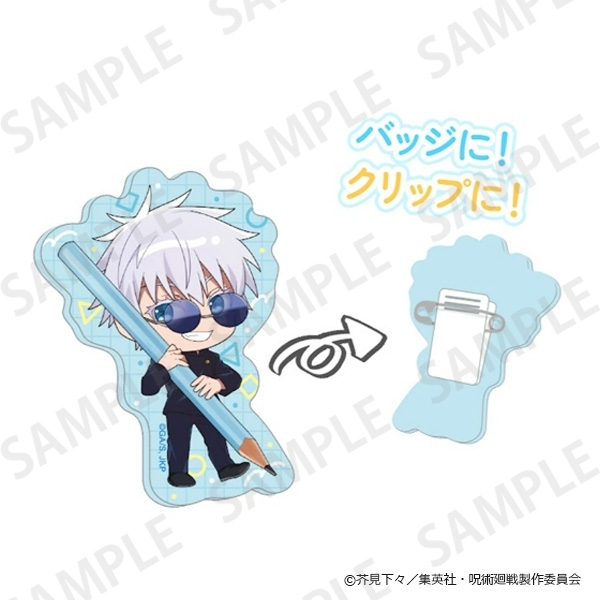 【グッズ-クリップ】呪術廻戦 懐玉・玉折 クリアクリップバッジコレクション 文房具ver.
