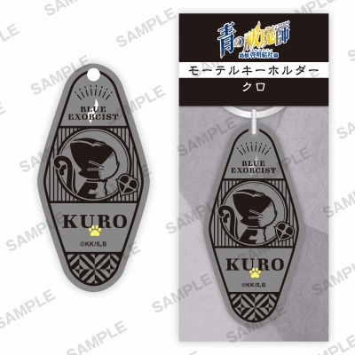 【グッズ-キーホルダー】青の祓魔師 島根啓明結社篇 モーテルキーホルダー クロ