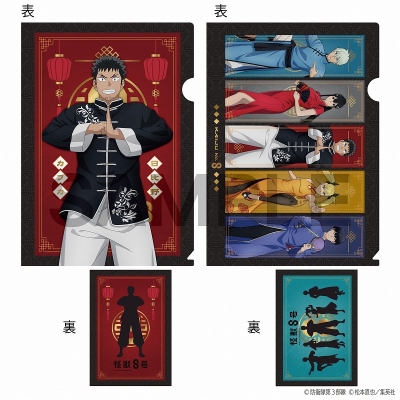 【グッズ-クリアファイル】怪獣8号 クリアファイル2枚セット チャイナver. 日比野カフカ・集合