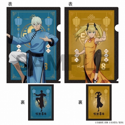 【グッズ-クリアファイル】怪獣8号 クリアファイル2枚セット チャイナver. 市川レノ・四ノ宮キコル
