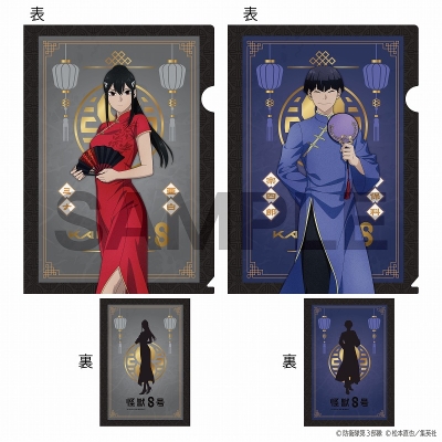 【グッズ-クリアファイル】怪獣8号 クリアファイル2枚セット チャイナver. 亜白ミナ・保科宗四郎